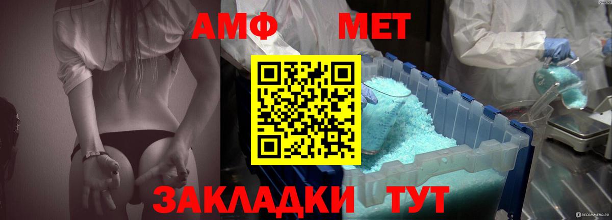 АМФ VHQ  Вход с VPN  АМФЕТАМИН  Дальнегорск 