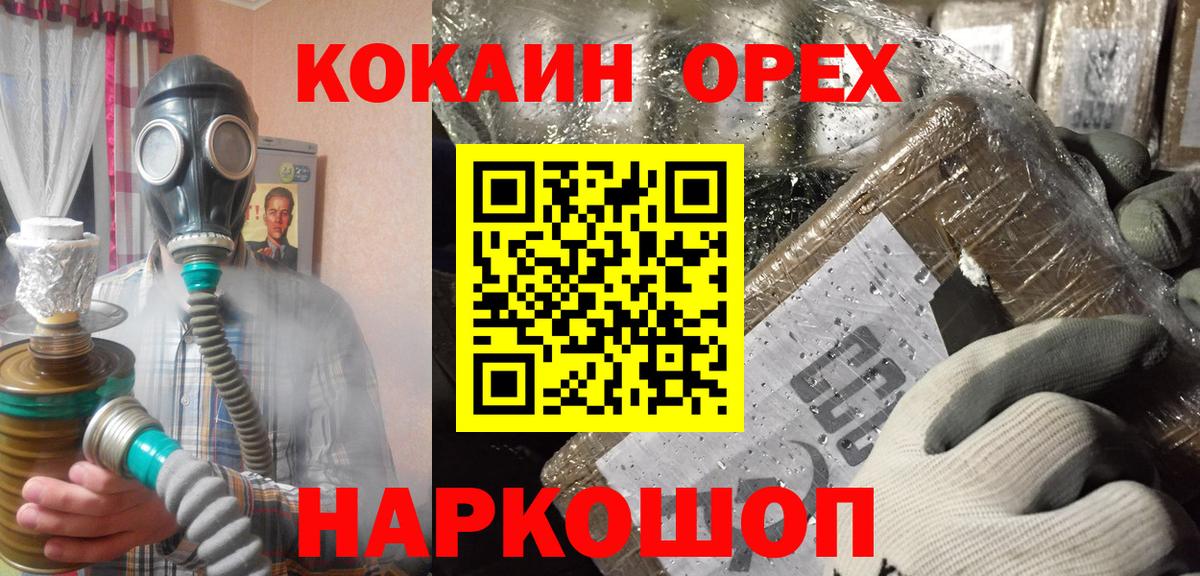 Дальнегорск  КОКАИН Fish Scale  Cocaine Columbia  Кокаин  Вход с VPN 