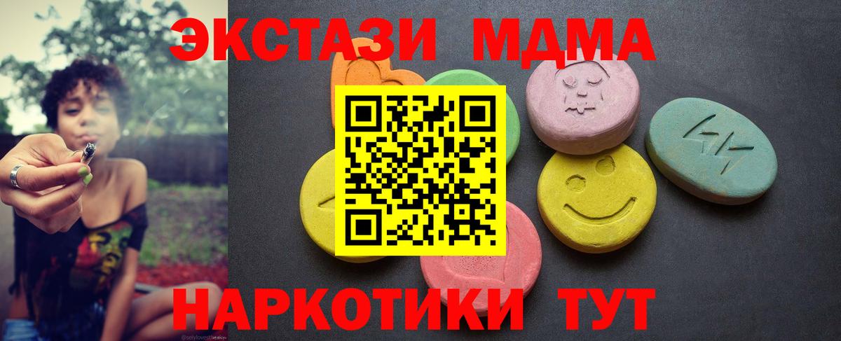 ЭКСТАЗИ XTC  Экстази  Ecstasy ешки  Дальнегорск  Вход с VPN 