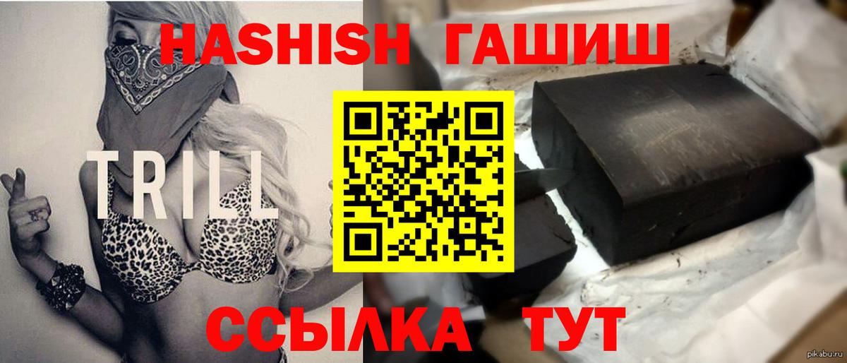 ГАШИШ Cannabis Дальнегорск