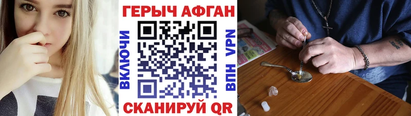 kraken как зайти  Дальнегорск  Героин афганец 