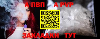 a pvp Бийск