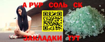 a pvp Бийск