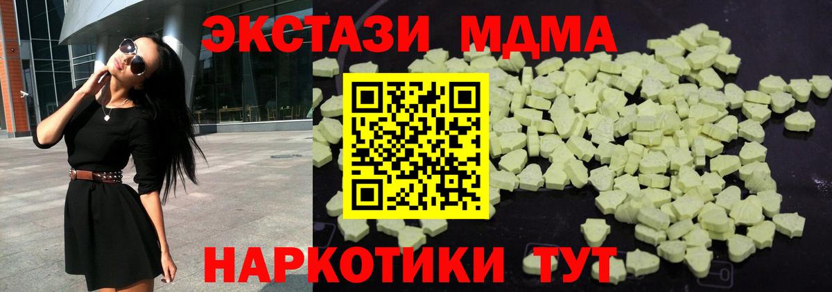 MDMA молли  Вход с VPN  МДМА  Дальнегорск 