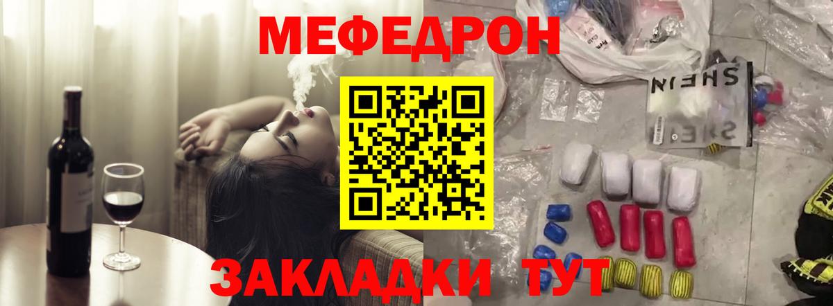 Меф мяу мяу  Дальнегорск