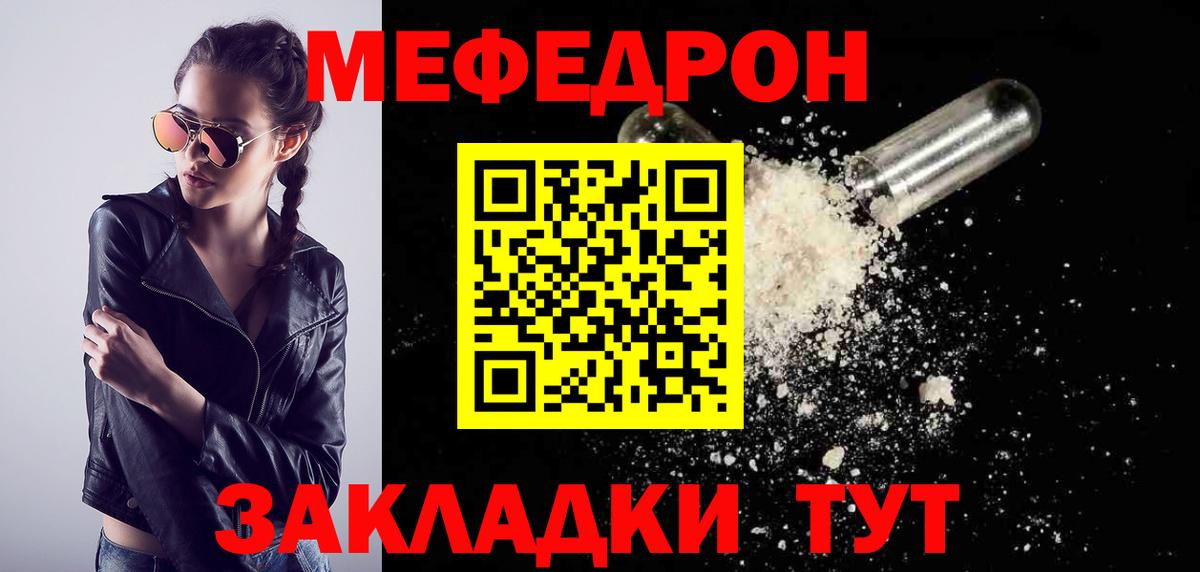 где купить наркоту  Меф  Вход с VPN  МЕФ 4 MMC  МЯУ-МЯУ  Дальнегорск 