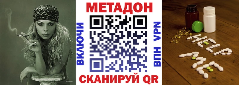 МЕТАДОН methadone Дальнегорск