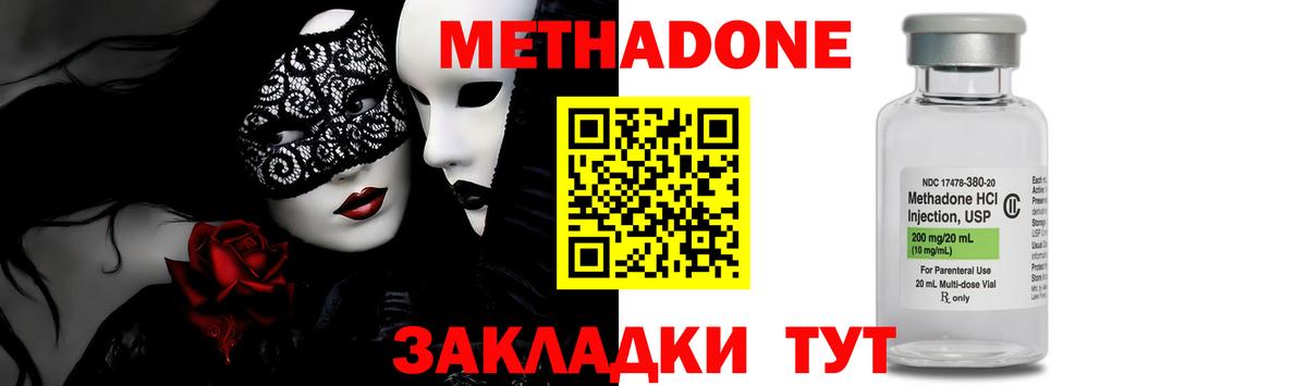 МЕТАДОН белоснежный Дальнегорск