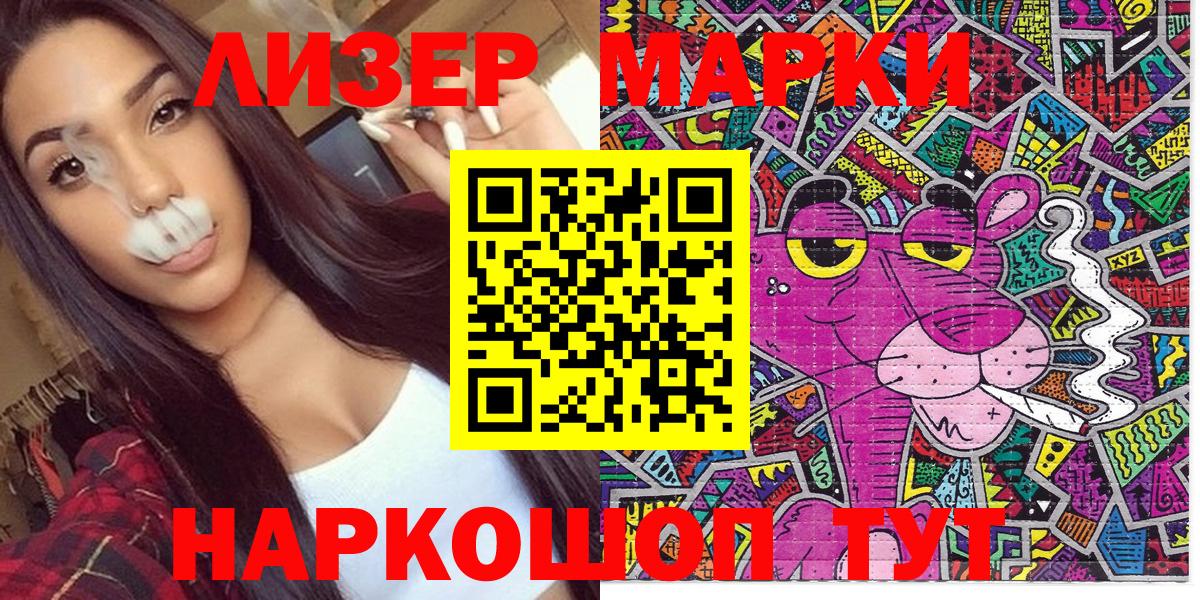 Наркотические марки 1500мкг Дальнегорск