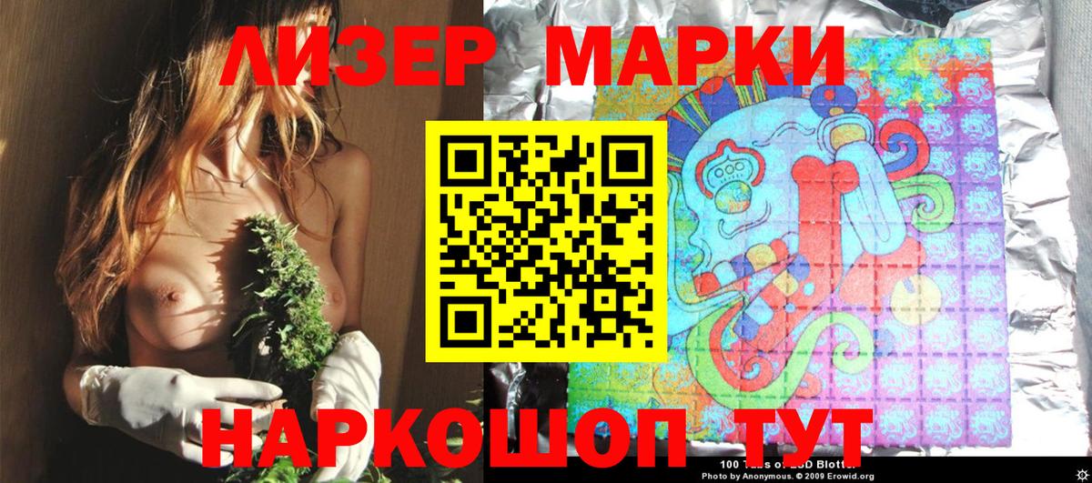 Дальнегорск  Марки NBOMe 1,8мг  Вход с VPN  Марки NBOMe 1,8мг 