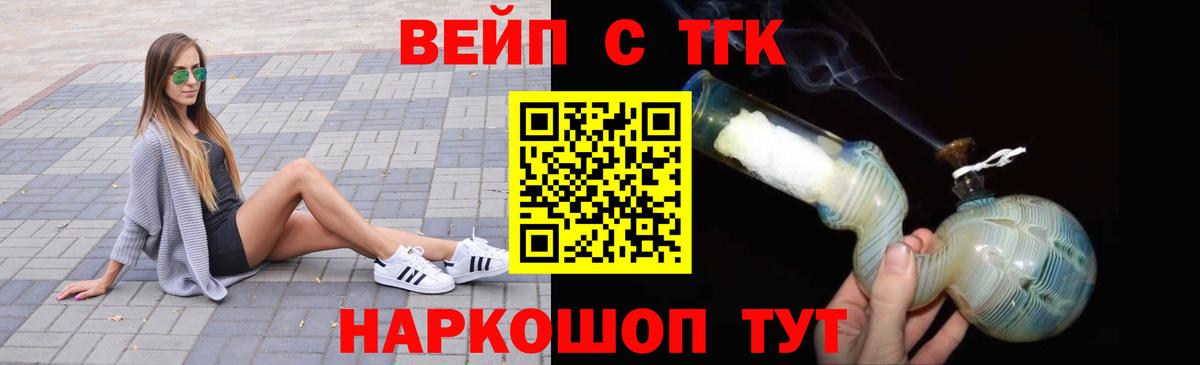 Дистиллят ТГК вейп  ТГК концентрат  Вход с VPN  что такое наркотик  Дальнегорск 